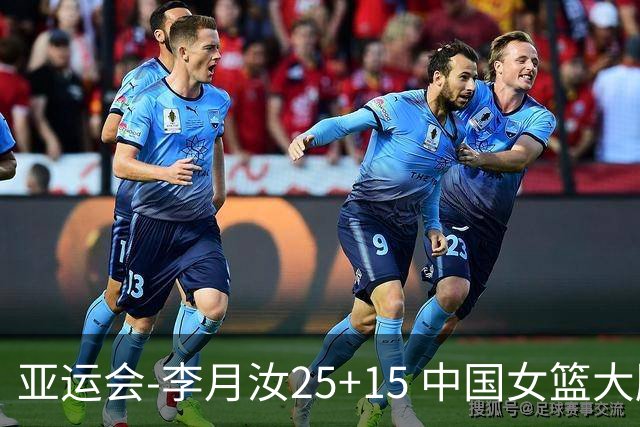 亚运会-李月汝25+15 中国女篮大胜朝鲜进决赛